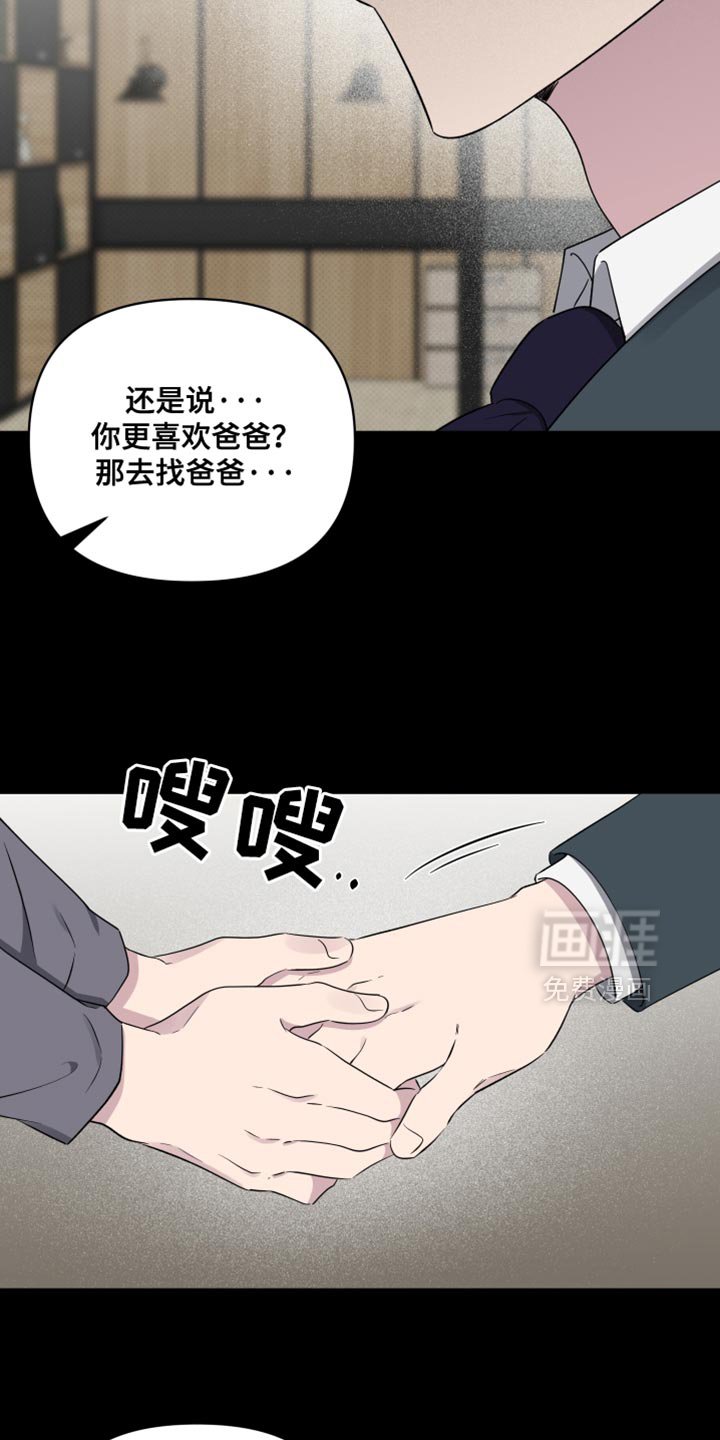 第64章：【第二季】我的霉运