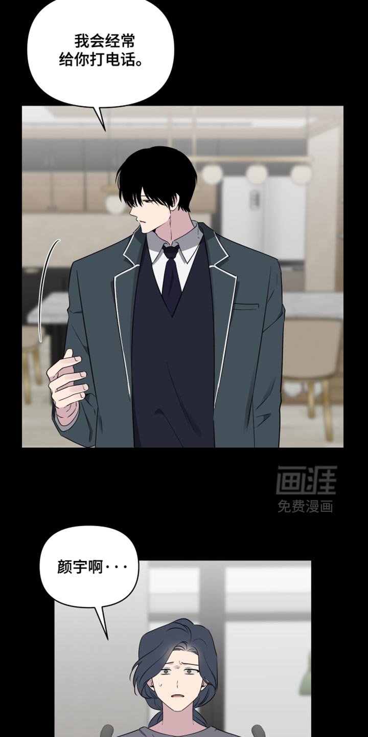 第64章：【第二季】我的霉运