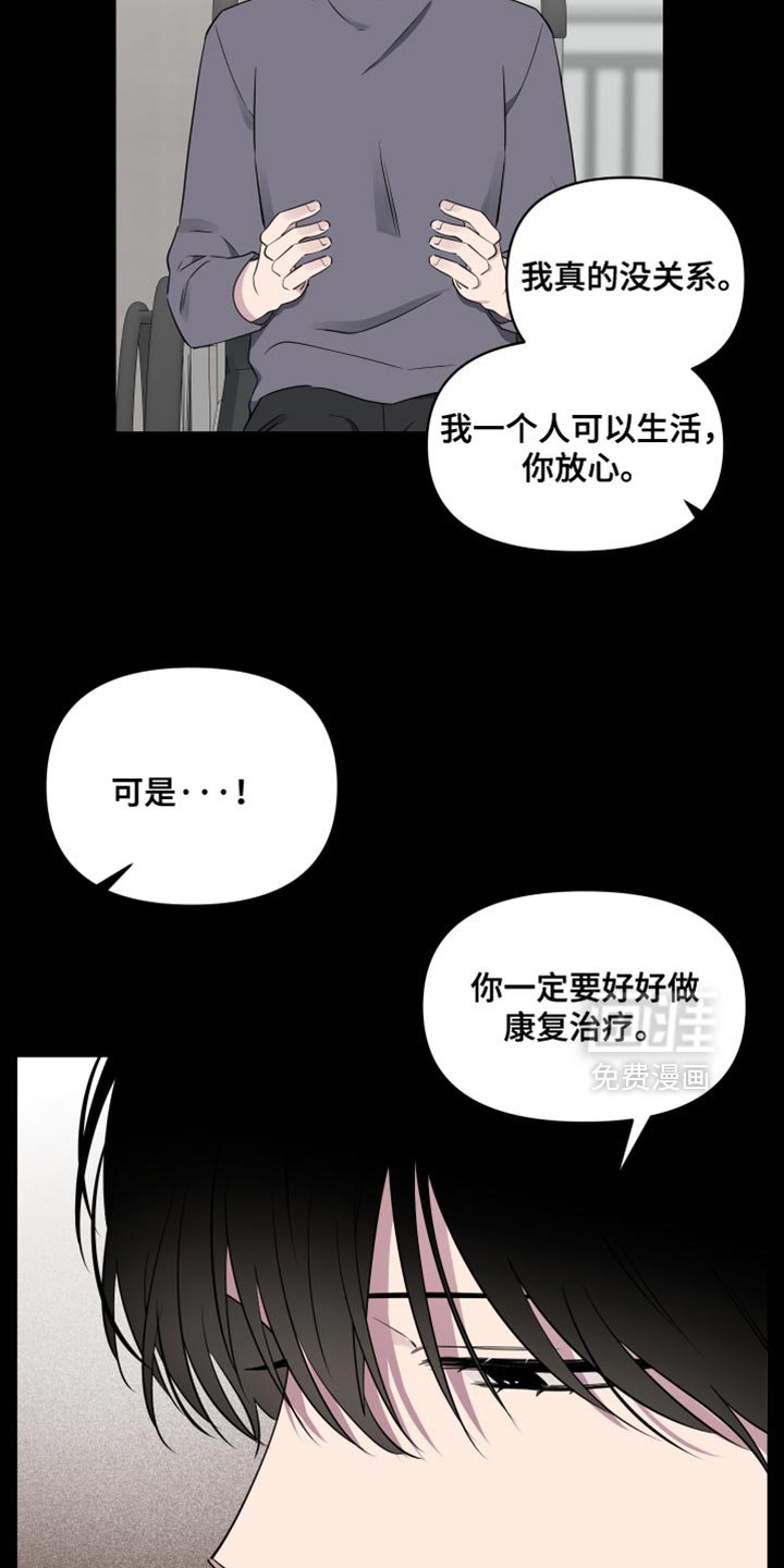第64章：【第二季】我的霉运