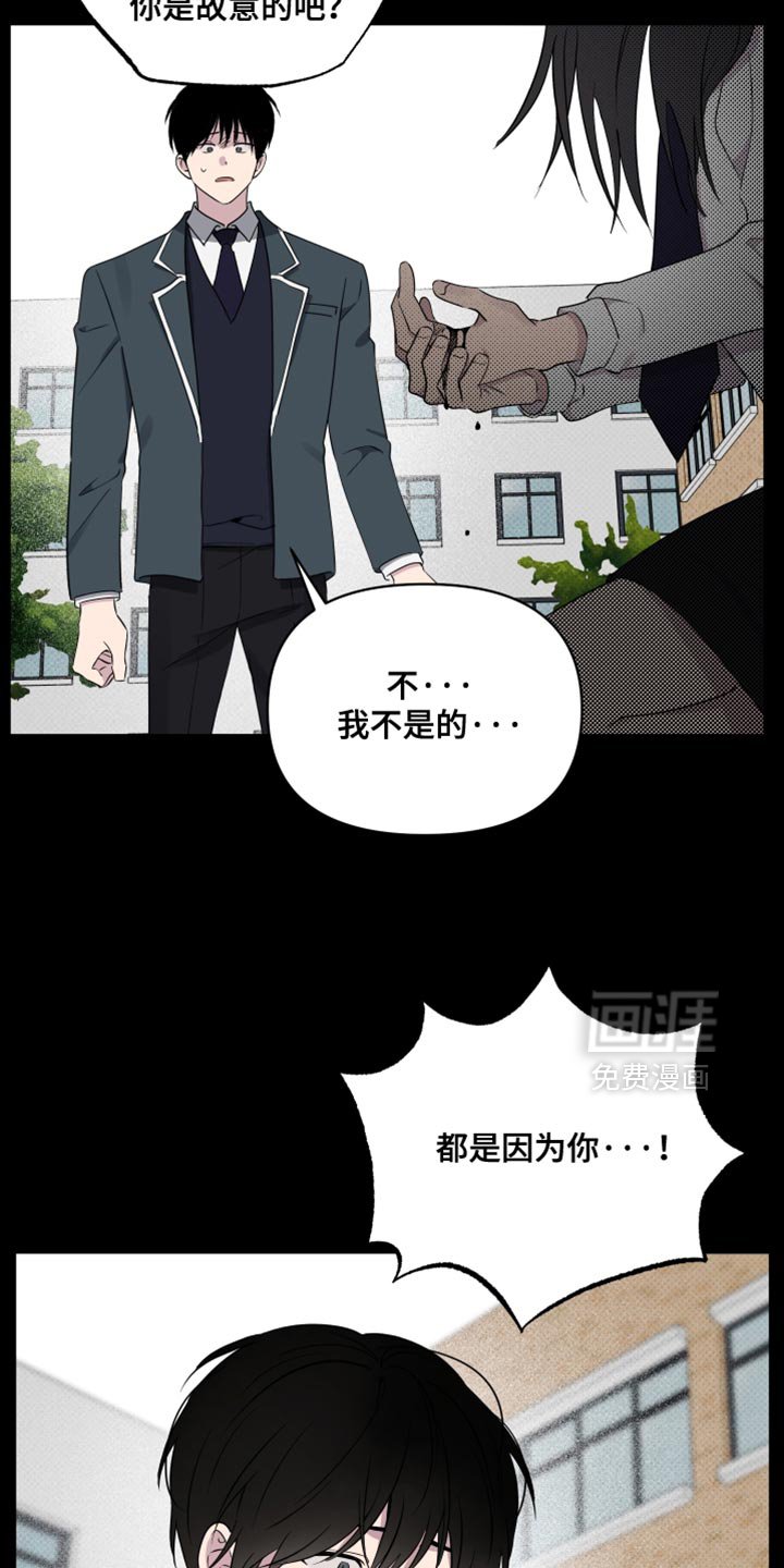 第64章：【第二季】我的霉运