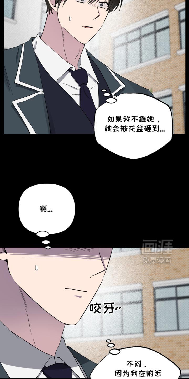 第64章：【第二季】我的霉运