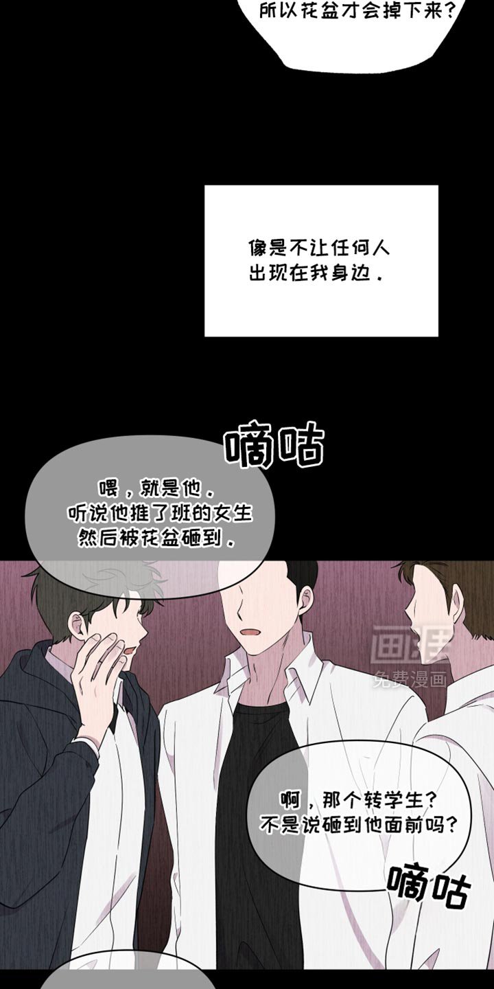 第64章：【第二季】我的霉运