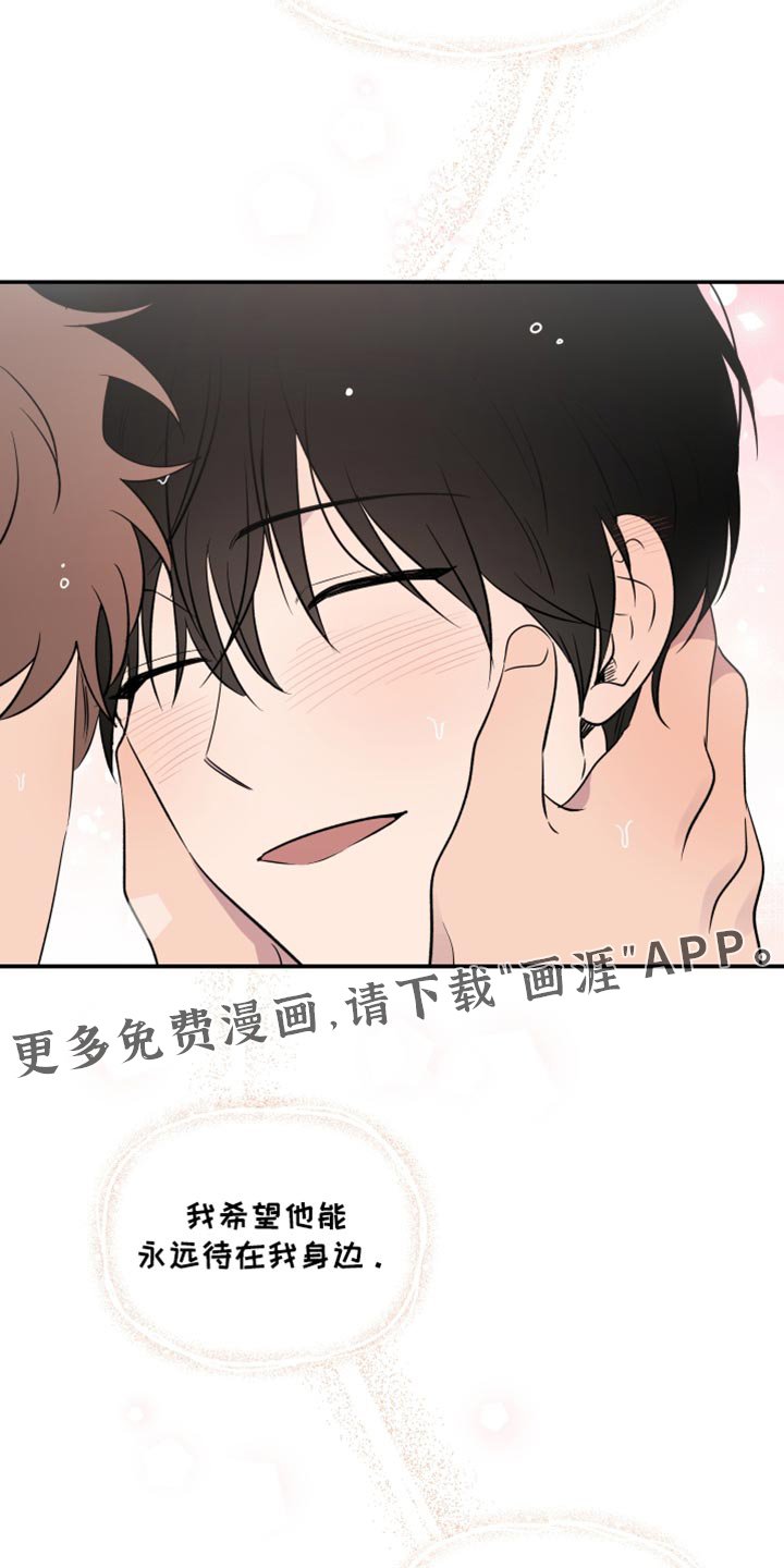 第65章：【第二季】好不容易找到的幸福