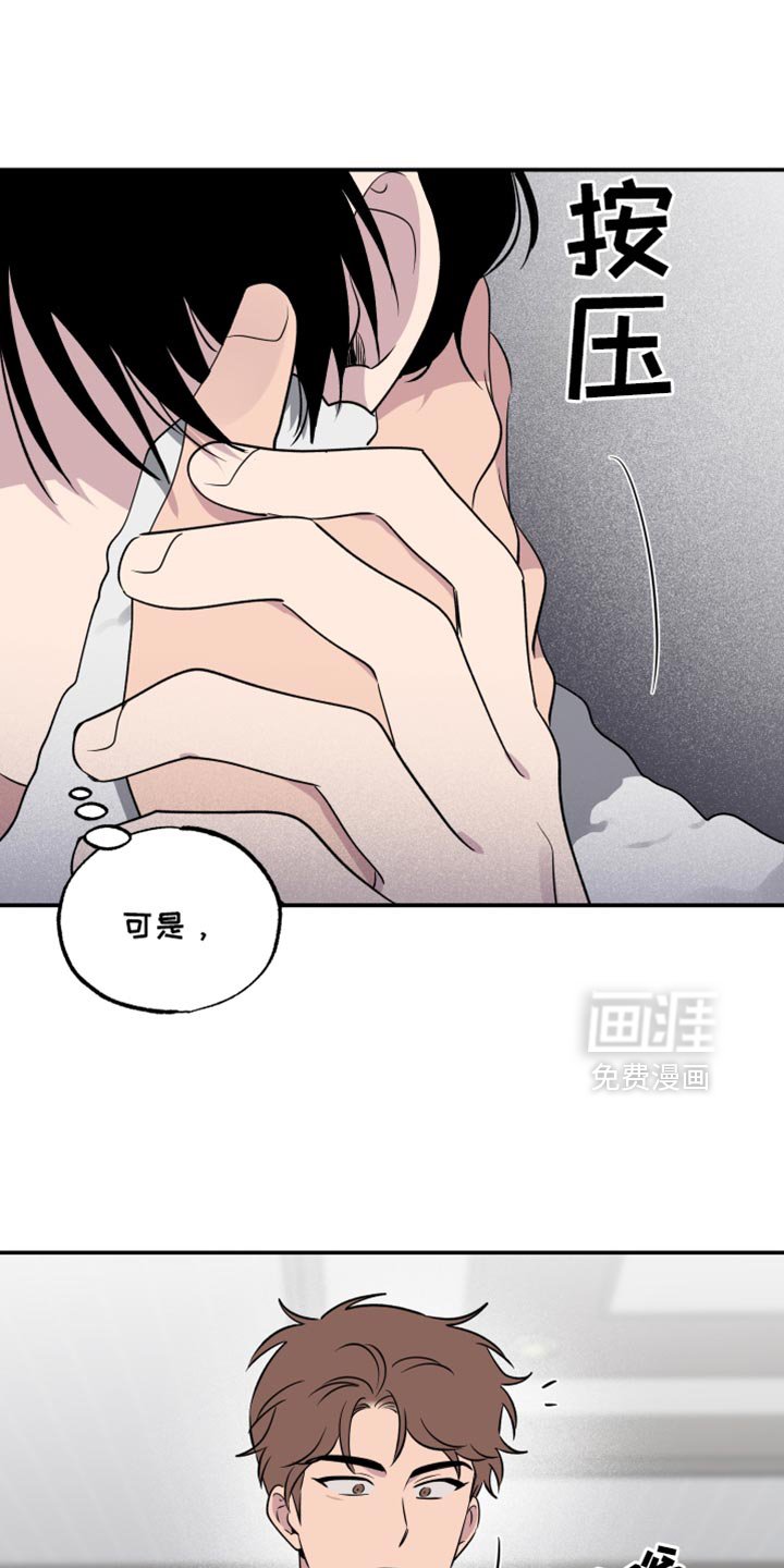 第66章：【第二季】肯定是我想多了