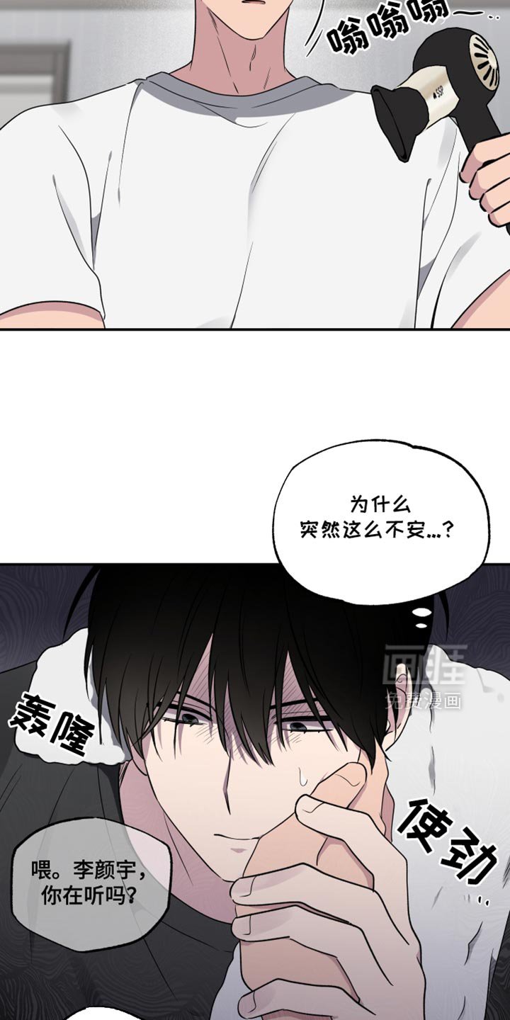 第66章：【第二季】肯定是我想多了