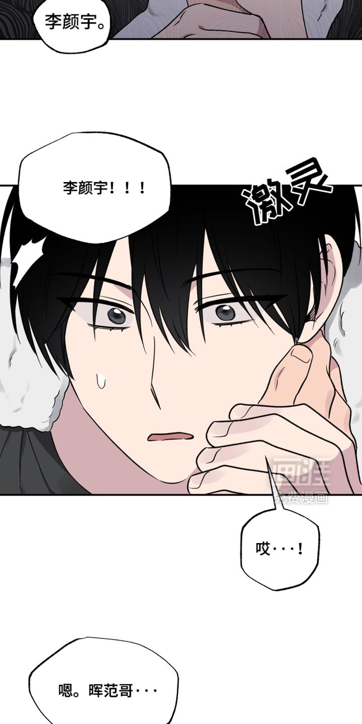 第66章：【第二季】肯定是我想多了