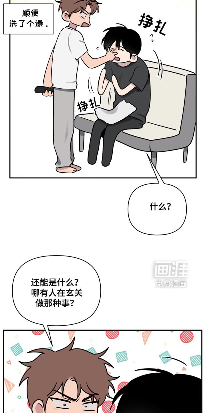 第66章：【第二季】肯定是我想多了