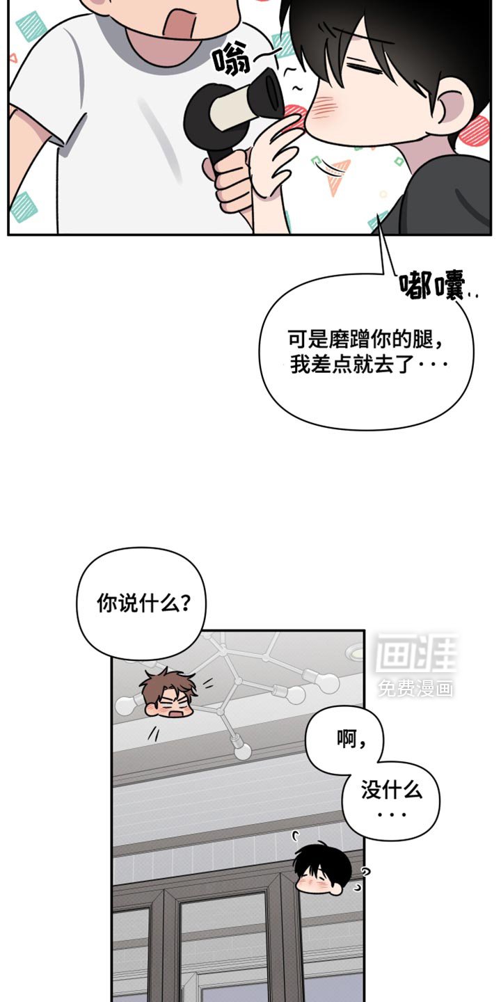第66章：【第二季】肯定是我想多了