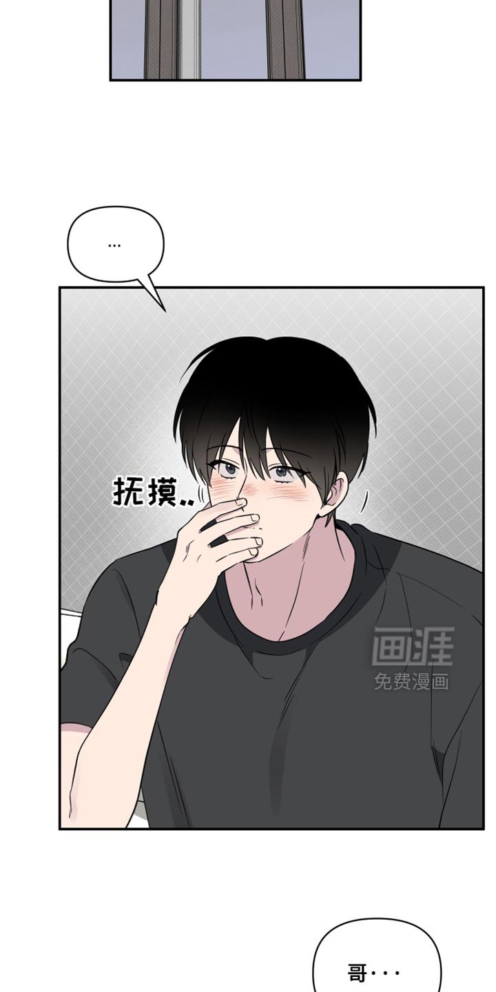第66章：【第二季】肯定是我想多了