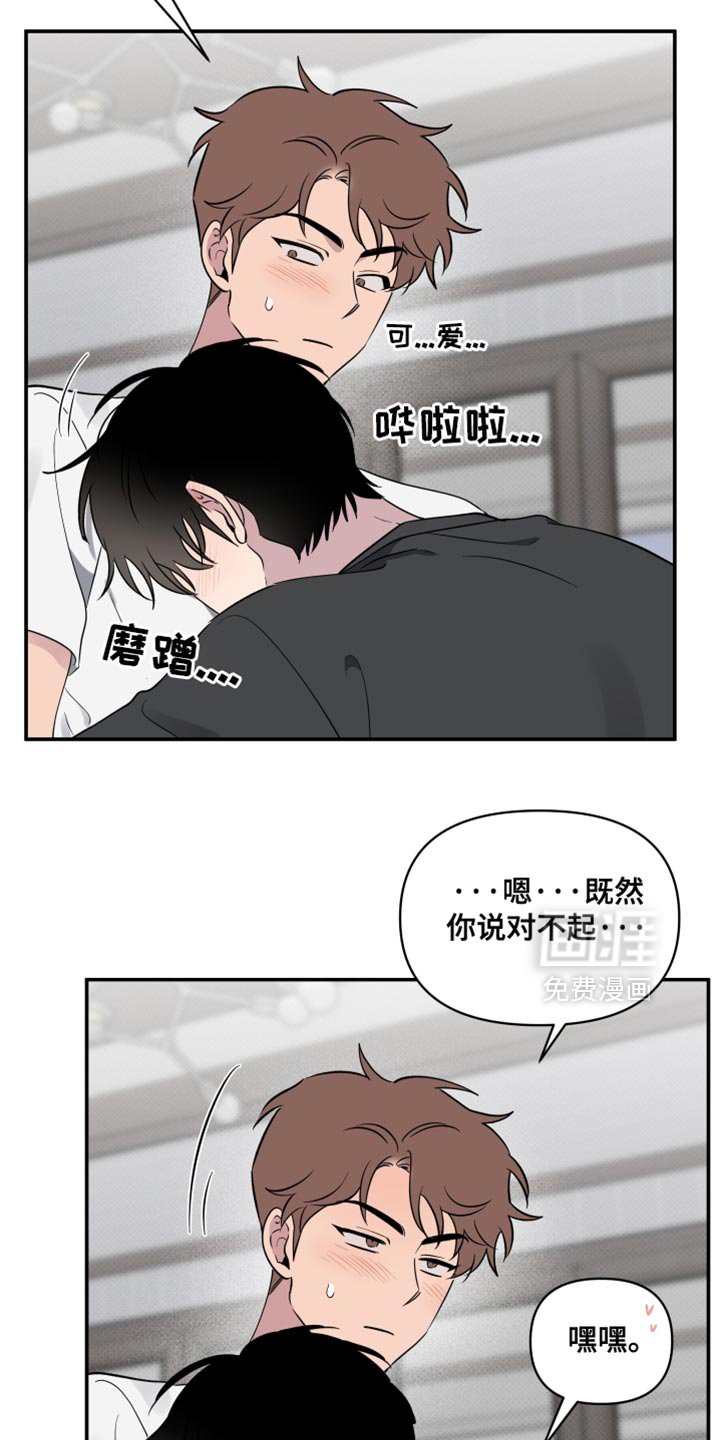第66章：【第二季】肯定是我想多了