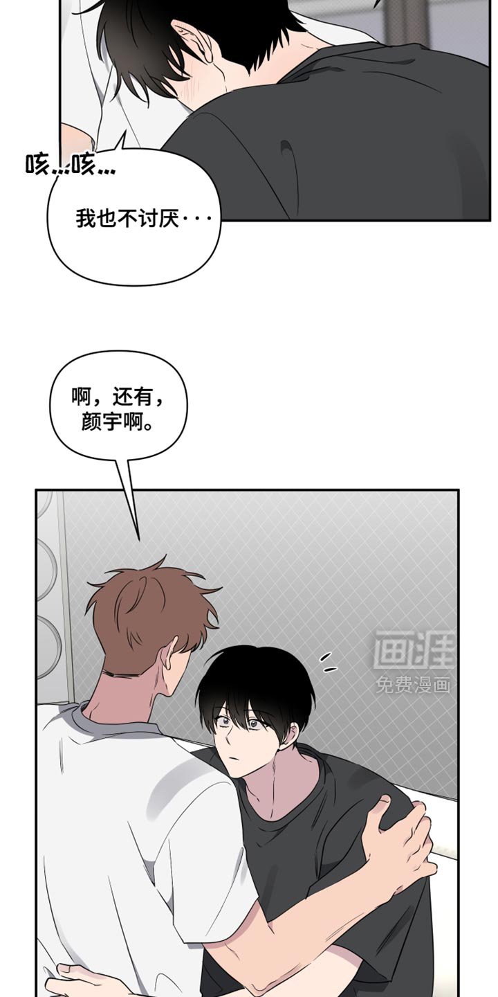 第66章：【第二季】肯定是我想多了
