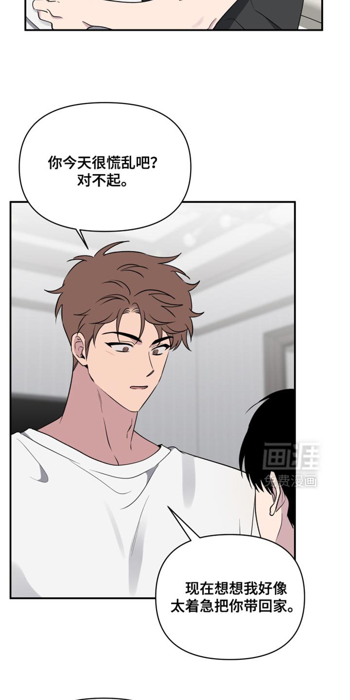 第66章：【第二季】肯定是我想多了