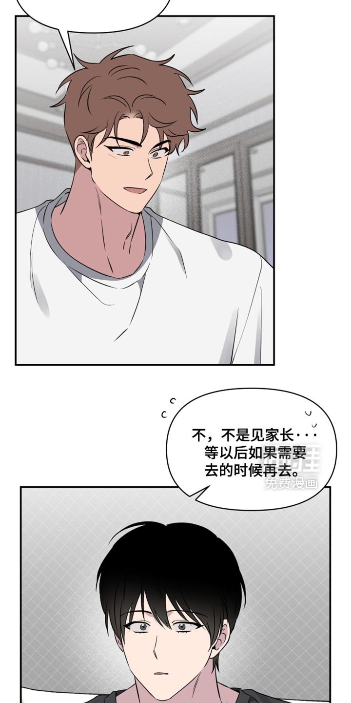 第66章：【第二季】肯定是我想多了