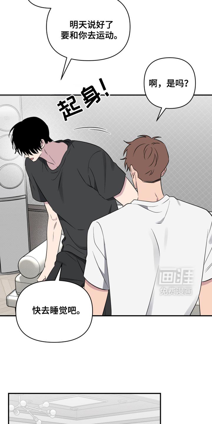 第66章：【第二季】肯定是我想多了
