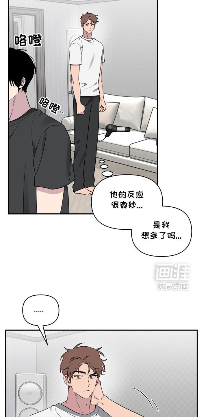 第66章：【第二季】肯定是我想多了