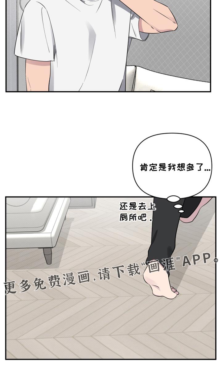第66章：【第二季】肯定是我想多了