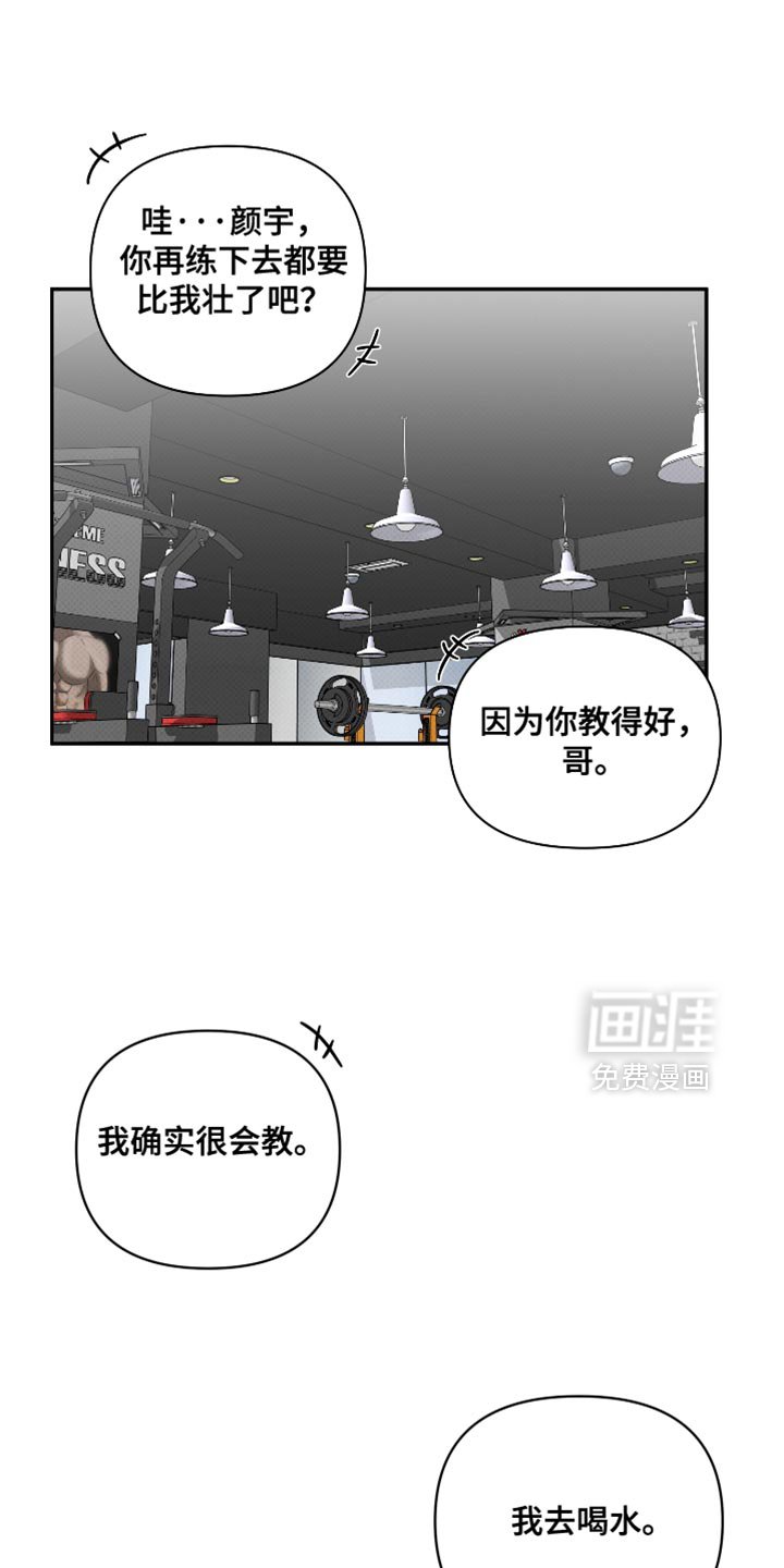 第67章：【第二季】我不想和你分开