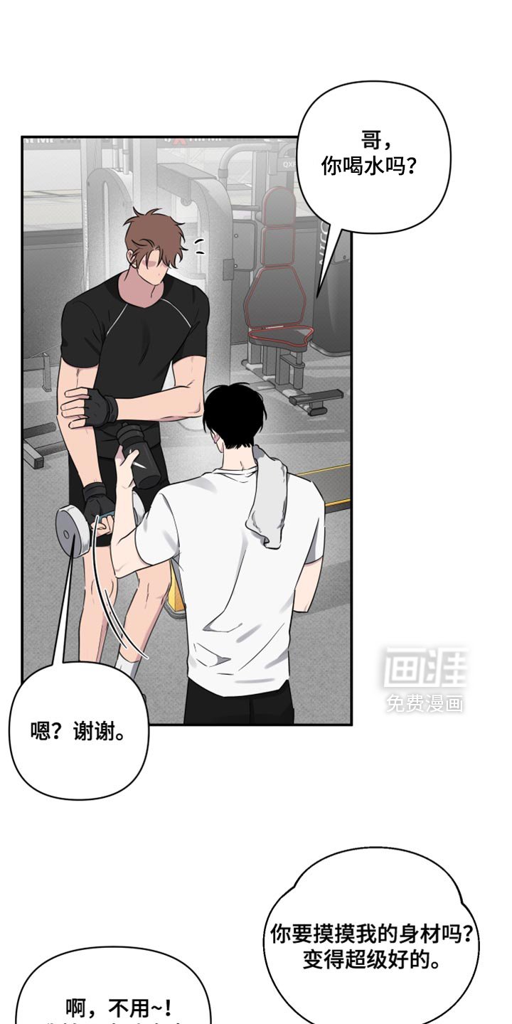 第67章：【第二季】我不想和你分开