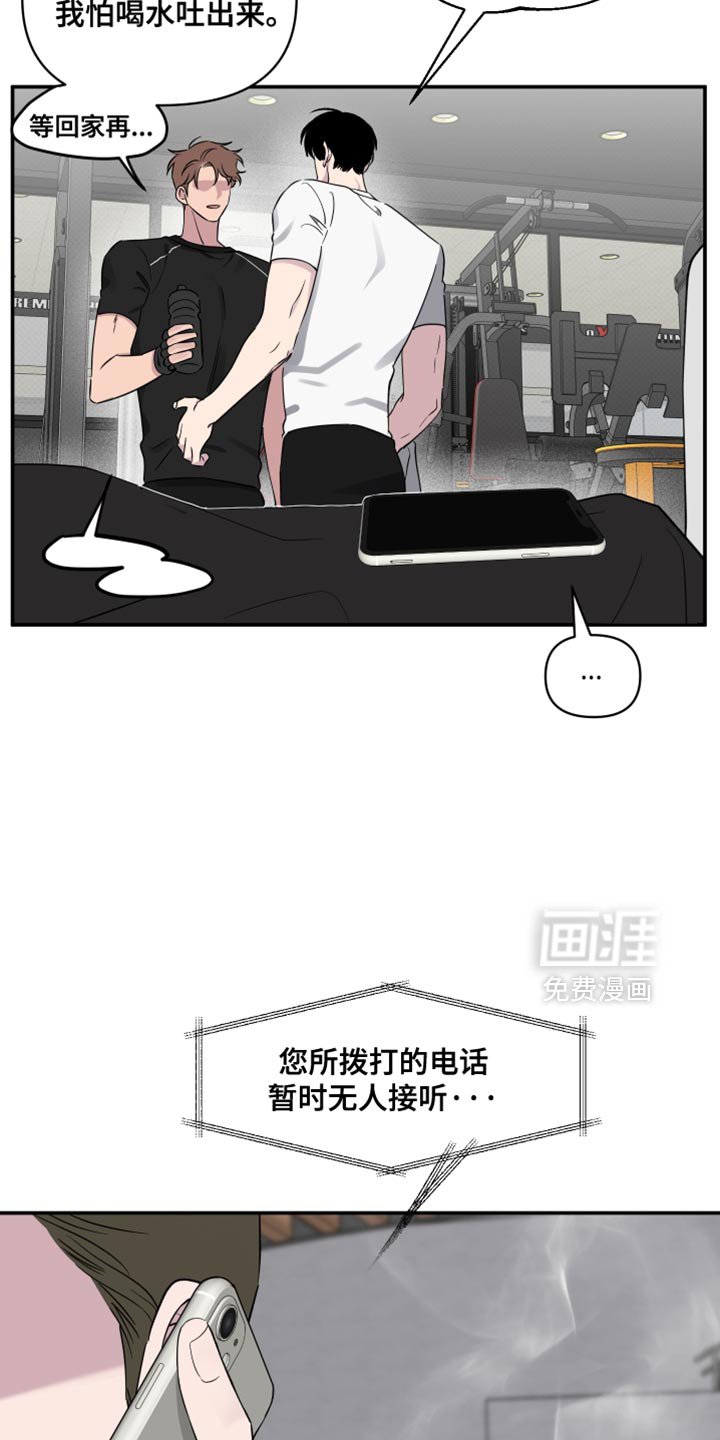 第67章：【第二季】我不想和你分开