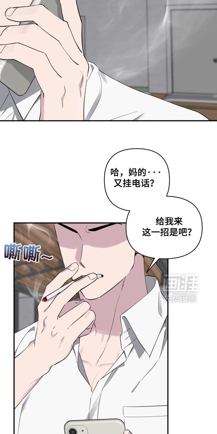 第67章：【第二季】我不想和你分开