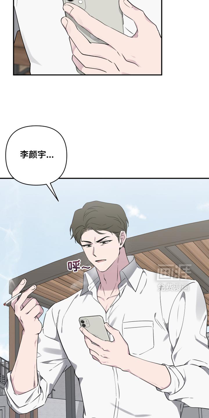 第67章：【第二季】我不想和你分开