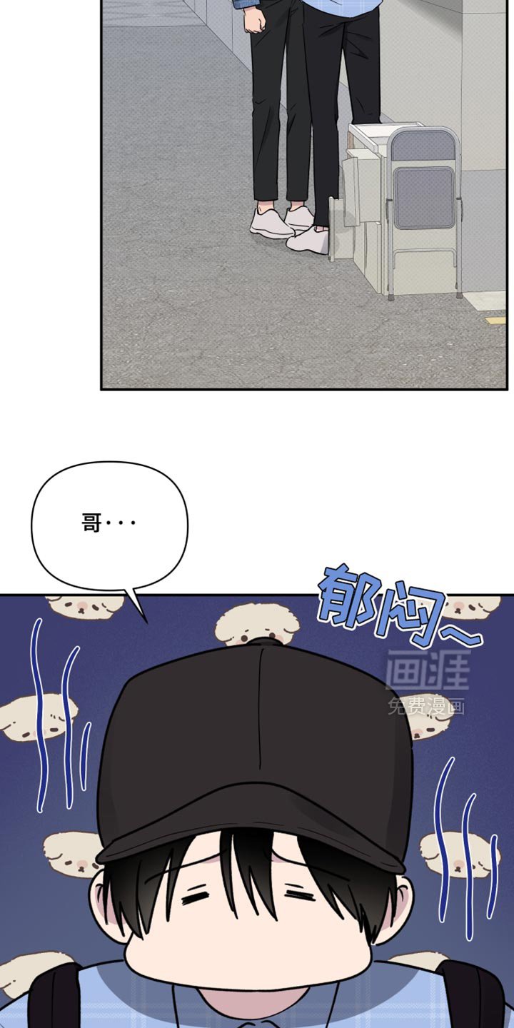 第67章：【第二季】我不想和你分开
