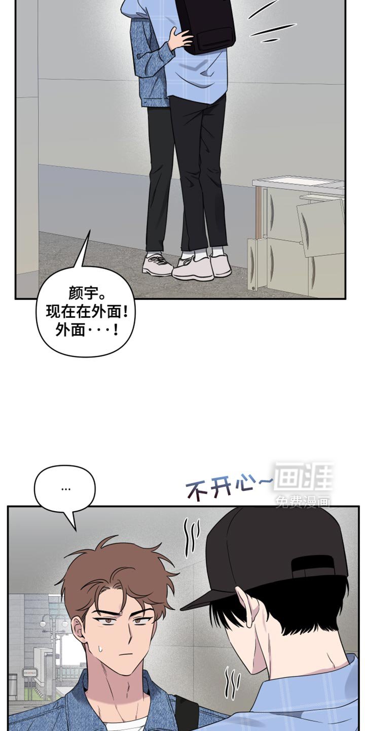 第67章：【第二季】我不想和你分开