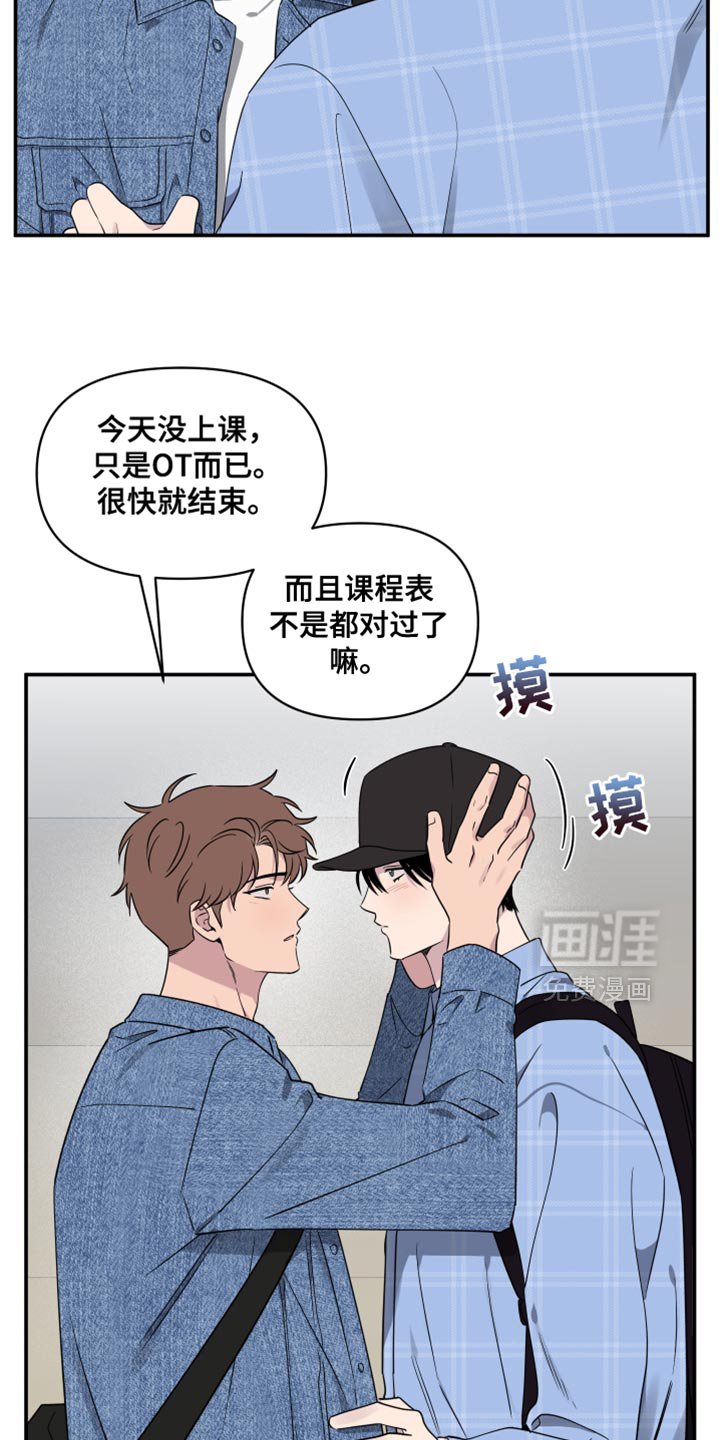 第67章：【第二季】我不想和你分开