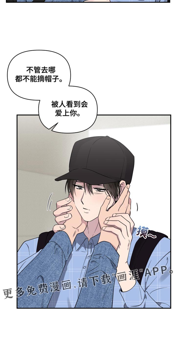 第67章：【第二季】我不想和你分开