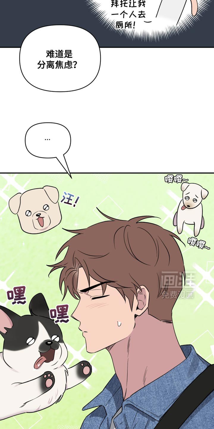 第68章：【第二季】运气好
