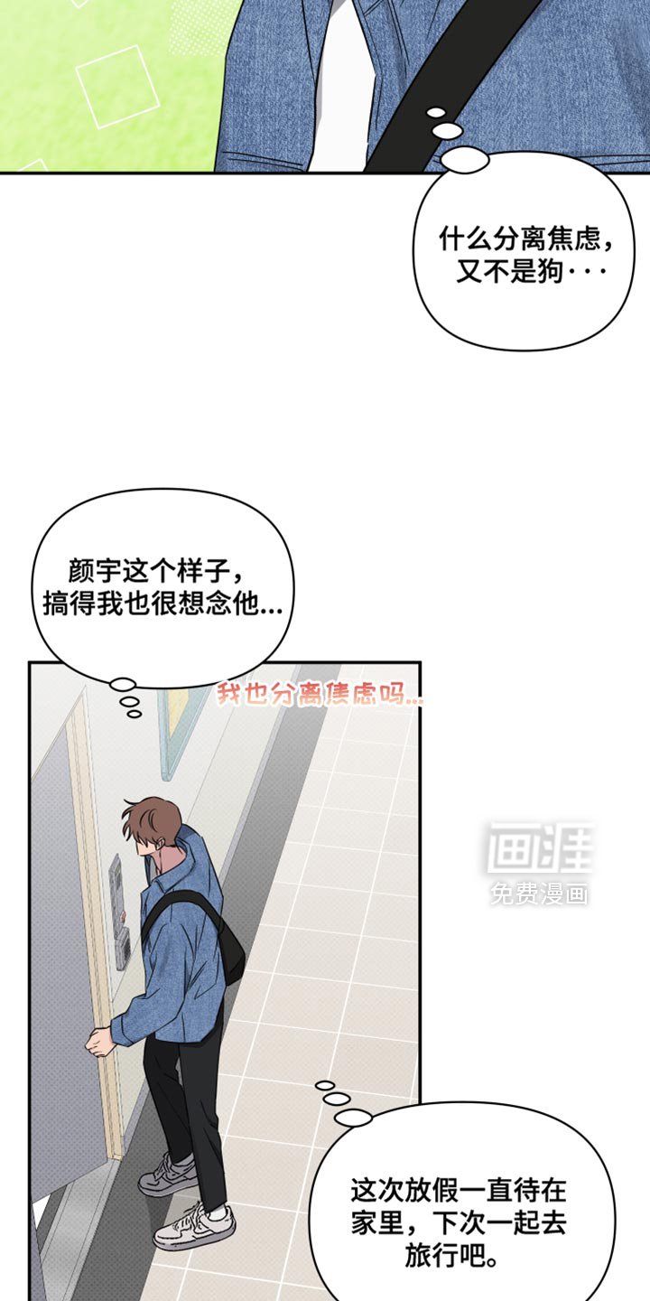 第68章：【第二季】运气好