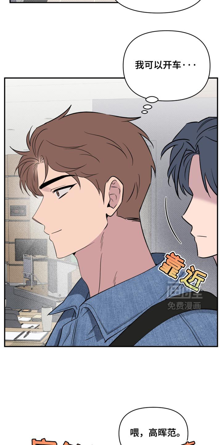 第68章：【第二季】运气好