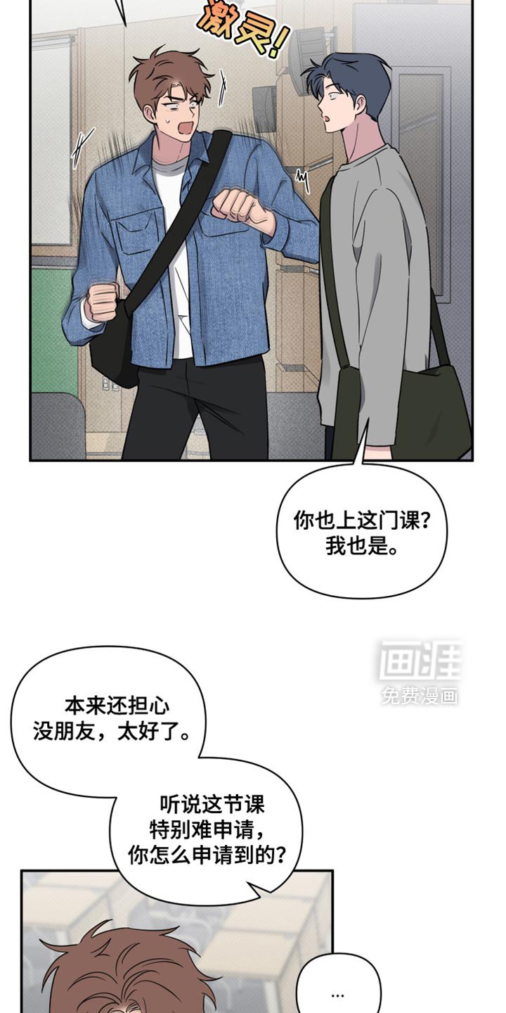 第68章：【第二季】运气好