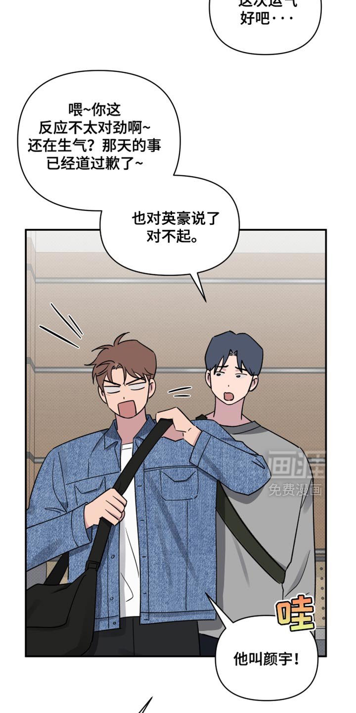 第68章：【第二季】运气好
