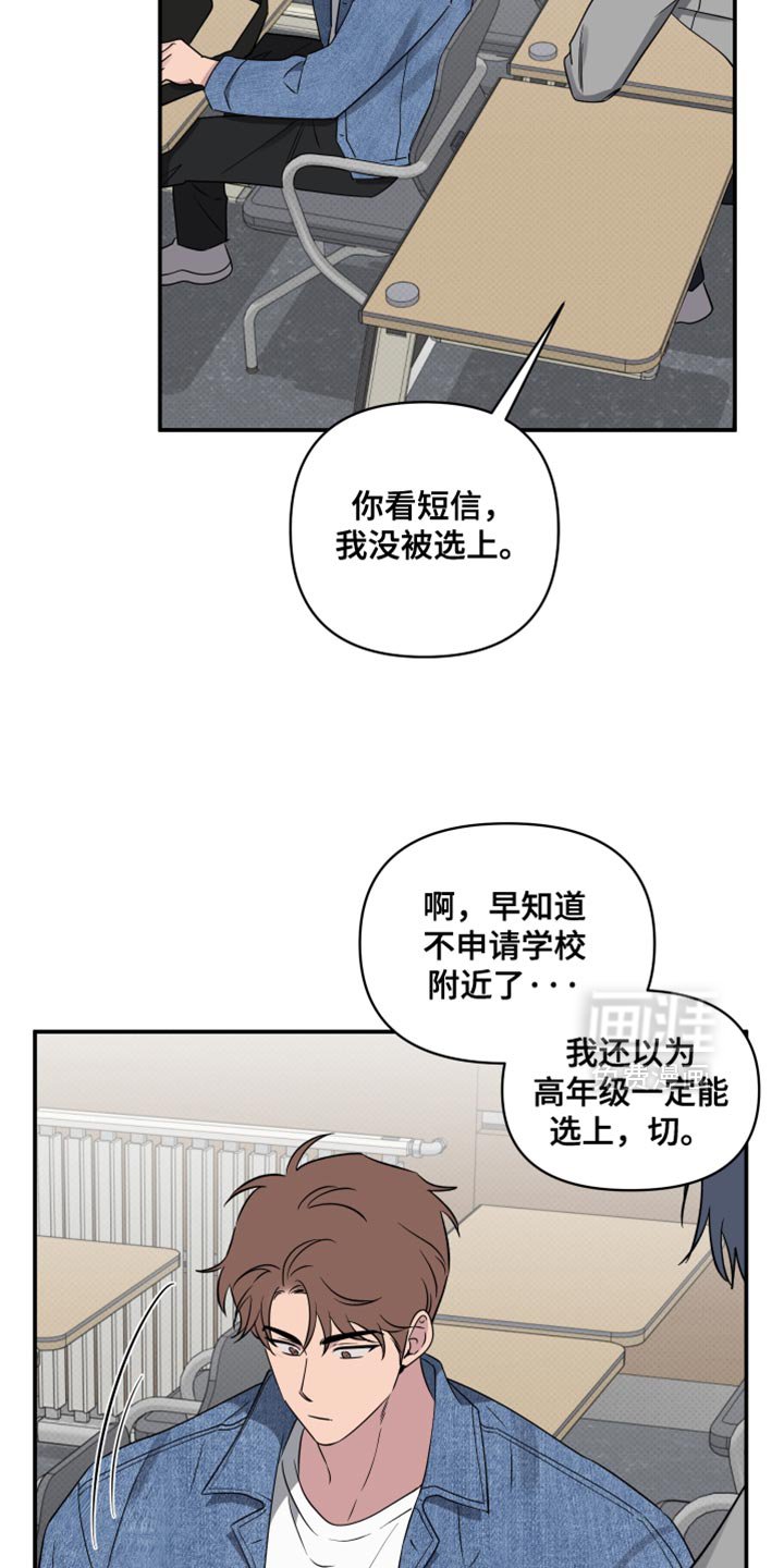 第68章：【第二季】运气好