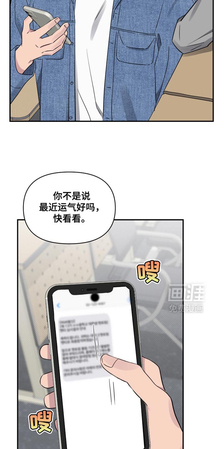 第68章：【第二季】运气好