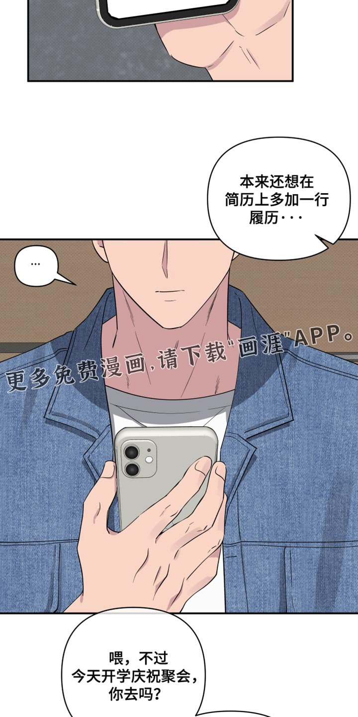 第68章：【第二季】运气好