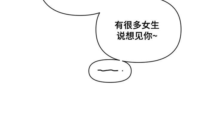 第68章：【第二季】运气好