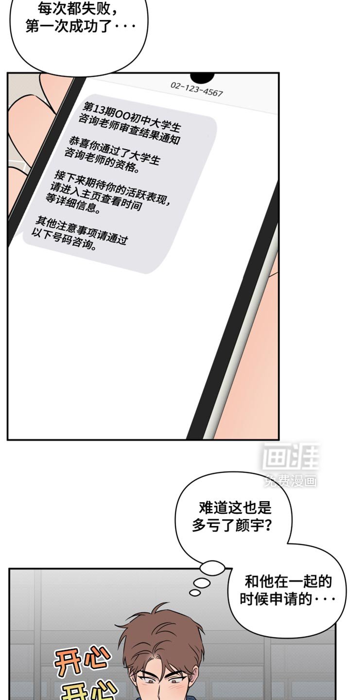 第69章：【第二季】我们当面说