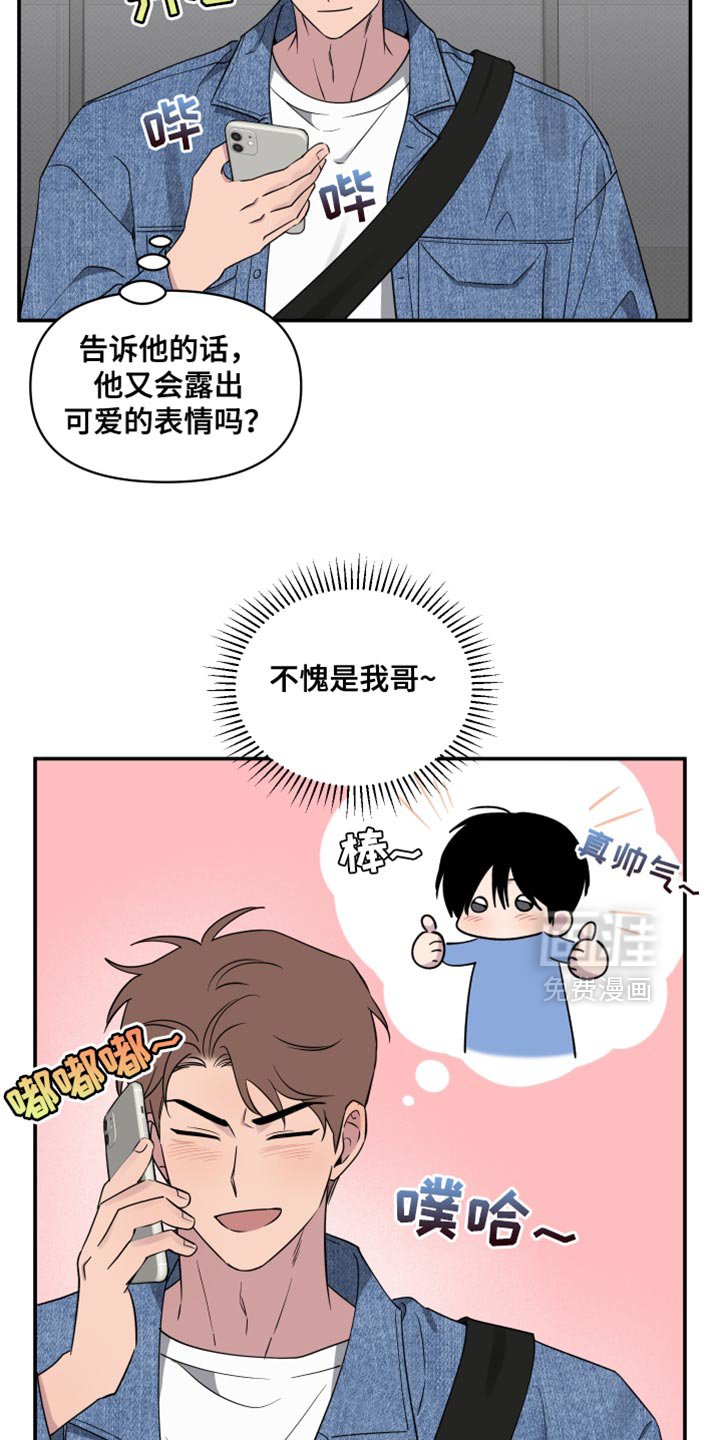 第69章：【第二季】我们当面说