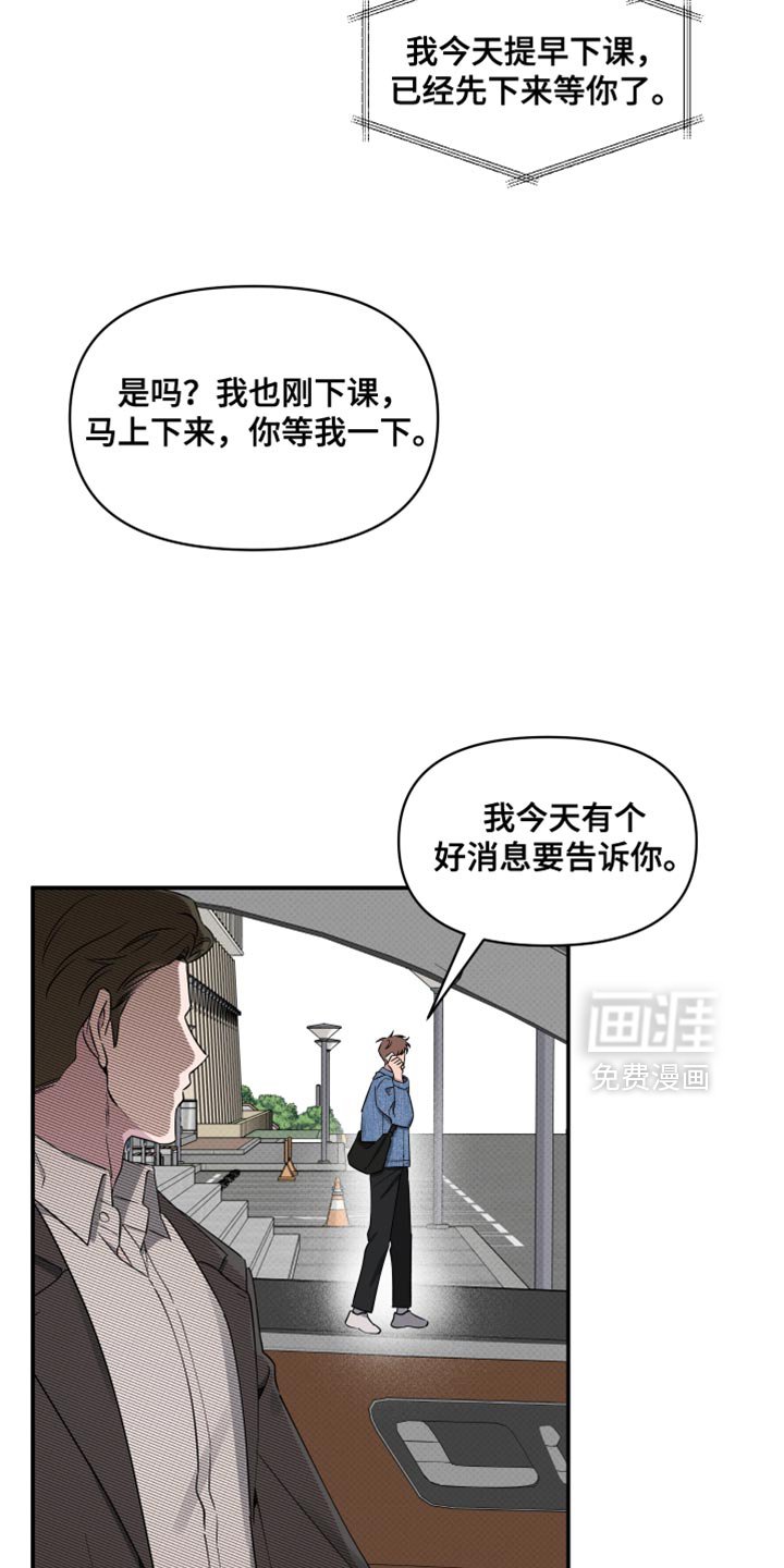 第69章：【第二季】我们当面说