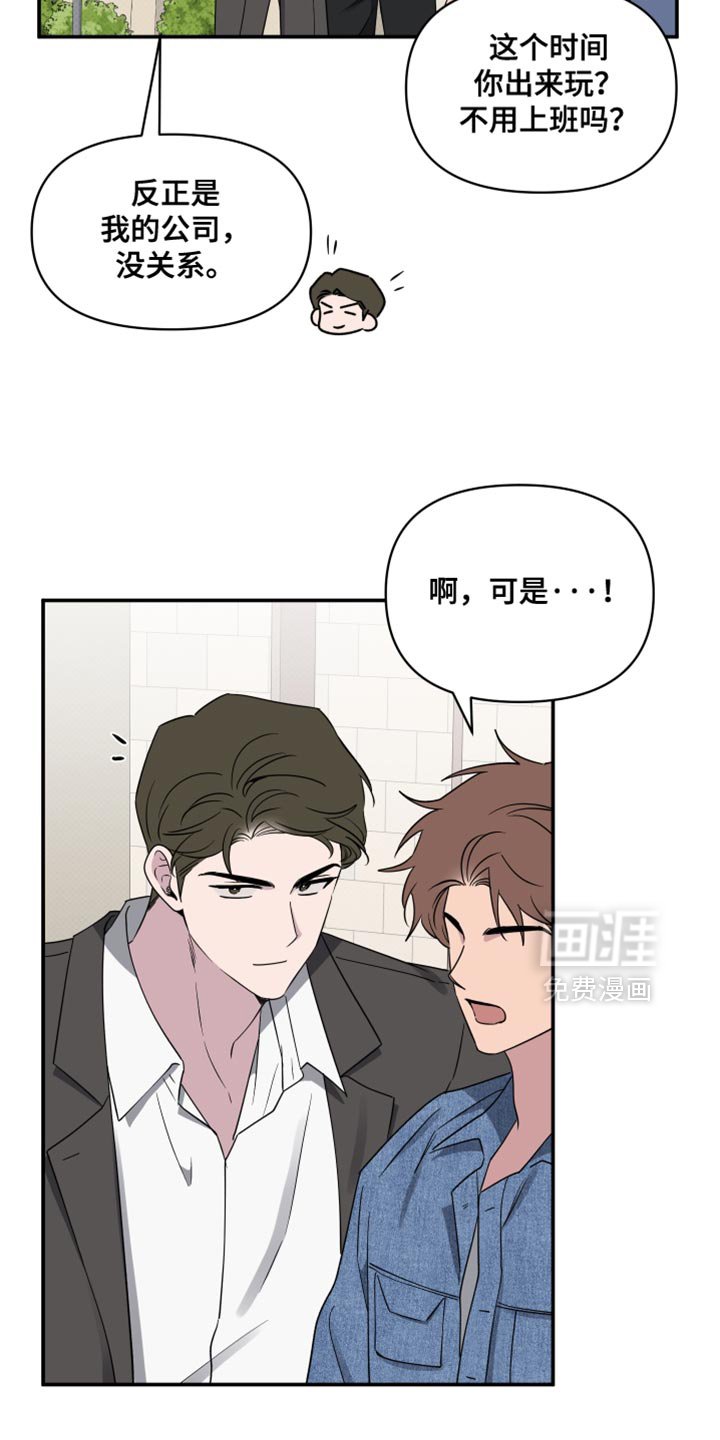 第69章：【第二季】我们当面说