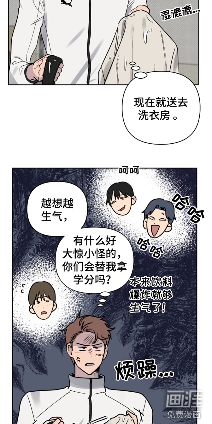 第7章：孤独的