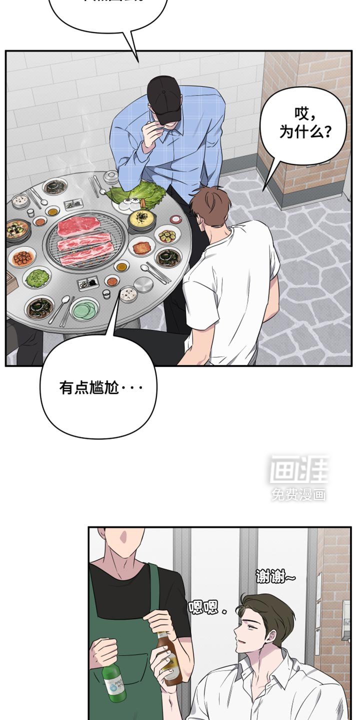 第70章：【第二季】黑骑士