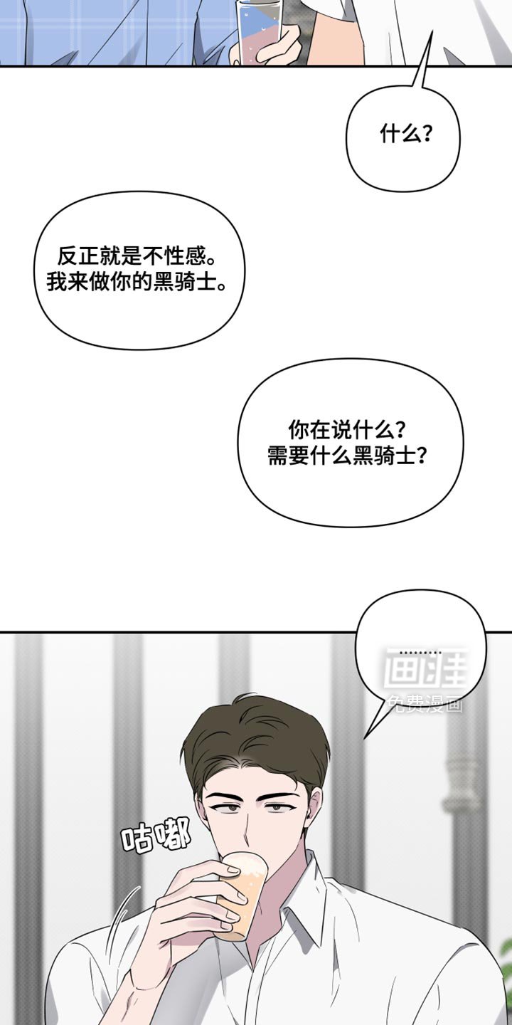 第70章：【第二季】黑骑士
