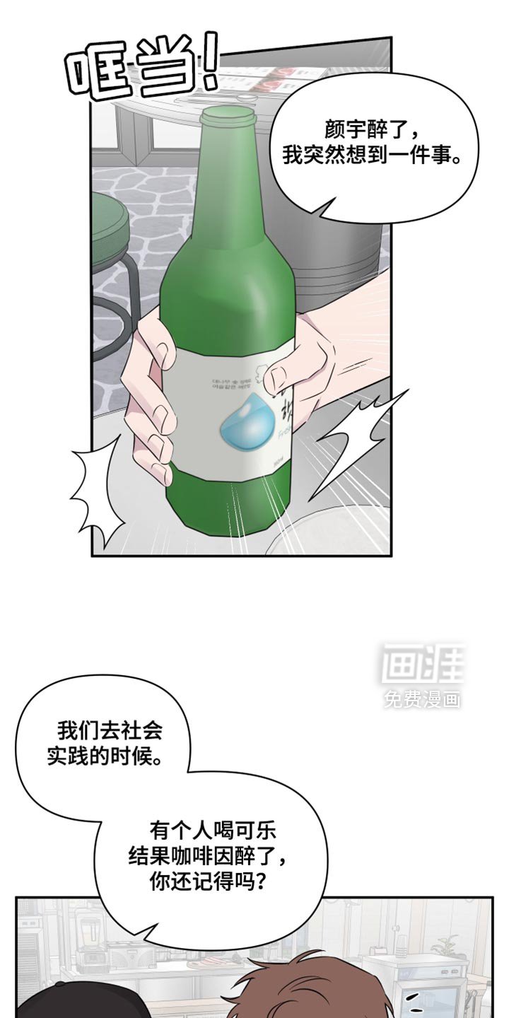 第71章：【第二季】状态不好