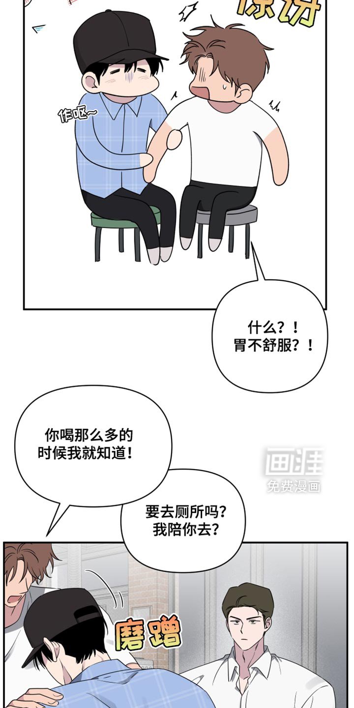 第71章：【第二季】状态不好