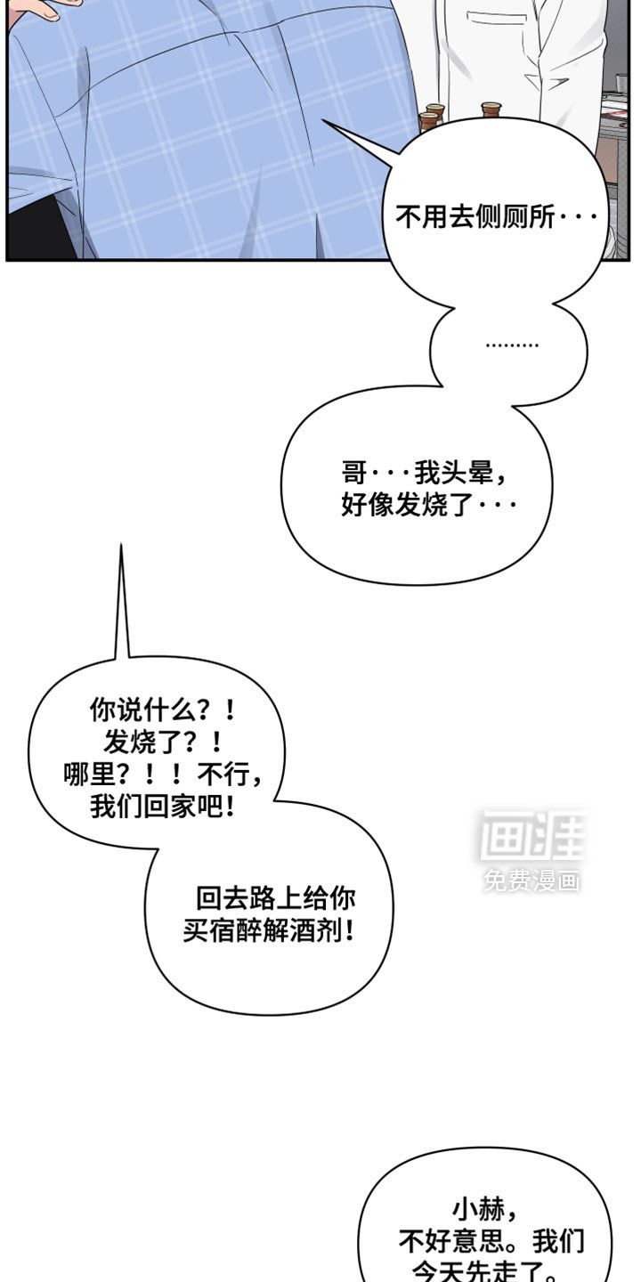 第71章：【第二季】状态不好