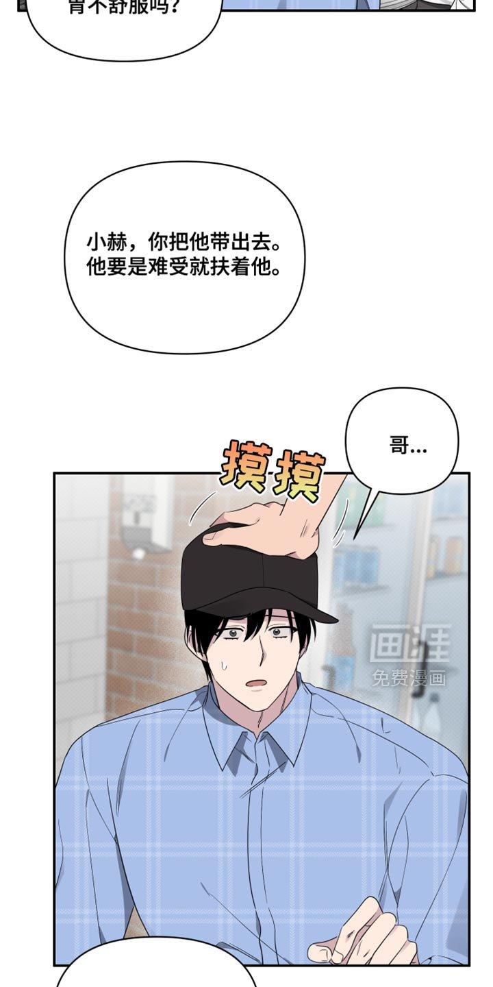 第71章：【第二季】状态不好