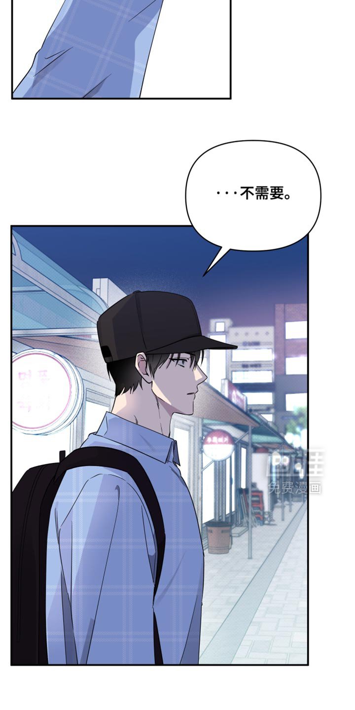 第72章：【第二季】我讨厌拖泥带水